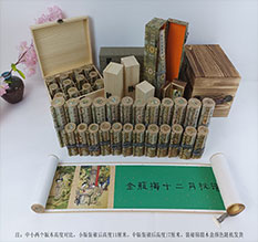 毕节春画全集之金瓶梅绘画24手卷